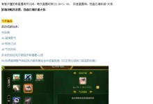 热血江湖手游冲榜攻略（成为江湖霸主的秘诀揭秘）