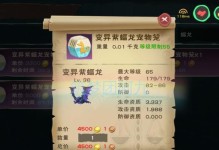 《探索魔法宠物世界，打造最强合成宠物！》（以合成表为指南，提升你的冒险之旅！）