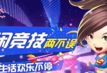 爱情公寓手游百科攻略（全面解析爱情公寓手游玩法和策略，助你成为公寓大亨）