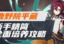 《原神》人物介绍（一位战士的故事，传奇的开始）