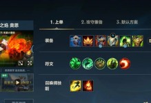 英雄联盟（发掘最新版本的装备搭配，成为无敌上单玩家）