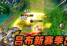 《征战三国-吕布战争模式出装攻略》（打造无敌吕布！提升战斗力的必备出装方案）