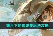 《第五人格》黑白熊礼物活动，抢先获得珍稀奖励！（参加黑白熊礼物活动，赢取游戏内珍贵奖品！）