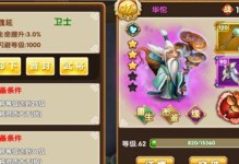 武将选择攻略（如何在大武将中挑选出最适合的人才）