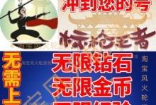 标枪王者手游攻略（成为标枪王者的必备指南，轻松登顶巅峰！）