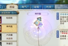 《诛仙手游十四日攻略秘籍》（打造最强修仙之路，攻略无往不利）