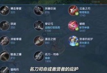 《王者荣耀后羿五级符文搭配攻略》（后羿5级铭文推荐，让你技能更加强大）
