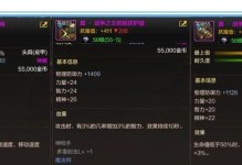 DNF手游毕业装备搭配攻略（打造最强角色，毕业装备一定要这样搭配！）
