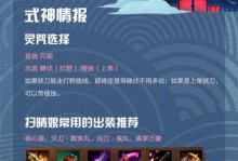 决战平安京式神攻略大全（全式神排行及出装推荐，助你成为巅峰玩家！）