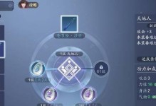 《天刀手游神威洗练攻略最新》（轻松掌握神威洗练技巧，打造无敌装备）