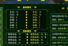 《热血江湖手游青山攻略》（一网打尽游戏攻略及技巧分享）