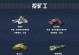 《以边境之旅》中如何获取金条？（金条获取方法详解，游戏内免费获得金条技巧分享）