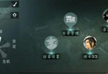 楚留香手游出狱攻略（如何快速脱离监狱，畅游江湖？）