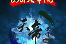以起凡群雄华佗出装攻略（打造无敌回血辅助！华佗出装攻略详解）