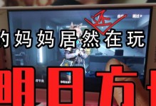 《以母上攻略手游5.0汉化版》（完美还原的家庭互动，让你重拾与母亲的深情厮守）