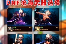 《DNF》游戏无影剑全攻略（探秘无影剑的力量与技巧，成为顶级剑士）