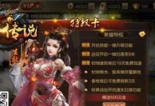 冰河《百将传说》攻略巡商玩法详解（如何在游戏中快速获取资源？）
