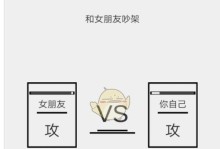 《女友恋爱手游攻略大全》（为你揭秘如何成为女友手游中的完美男友）