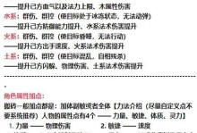 问道手游攻略（玩家必备的不花钱攻略，助你成为游戏高手）