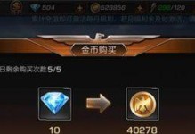 《魂斗罗归来》金币获取秘籍（玩转游戏金币获得方法，轻松获取无数金币）