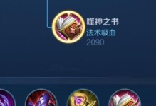 貂蝉强势攻略（了解出装关键，让你成为无敌的貂蝉！）