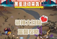 以阴阳师傻子攻略（轻松学习阴阳师傻子攻略，掌握胜利的关键技巧！）