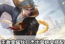 永劫最新铭文出装攻略（打造无敌忍者，战无不胜）