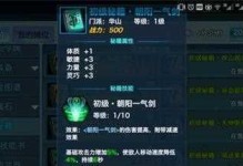 以扣押手游攻略秘籍（揭秘最有效的游戏攻略，助你在扣押手游中一马当先）
