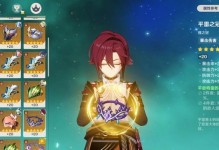 解读原神鹿野院平藏几星人物星级（探索鹿野院平藏的过往与能力，解析其星级含义）