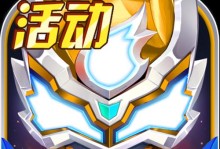 小兵快跑传奇攻略（探索最有效的升级和装备方法，成为传奇玩家）