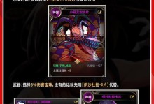 《掌握地下城气功出装攻略》（从入门到精通，打造最强战士装备体系）