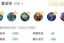 亚瑟单挑夏侯惇出装攻略（巅峰对决，亚瑟如何战胜夏侯惇？）