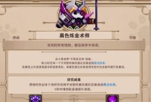 路炼金出装攻略（探索最佳出装方案，助你在路炼金中脱颖而出！）
