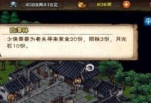 《烟雨江湖》主线任务“尘埃落定”欧潭林要等多久？（玩家最关心的任务等待时间，了解任务流程轻松get）