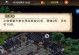 《烟雨江湖》主线任务“尘埃落定”欧潭林要等多久？（玩家最关心的任务等待时间，了解任务流程轻松get）