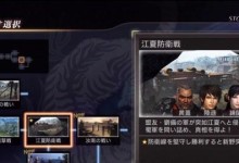 《战无不胜，征服三国世界》（以真三国无双7攻略书为指南，成为无敌战神！）