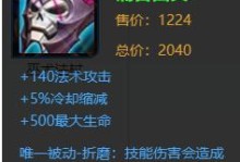 剑阁小乔出装攻略（剑阁小乔出装策略及技巧，助你在战场上舞动决胜负！）
