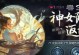 《王者荣耀六周年返场皮肤名单一览》（回顾经典，重温荣耀）