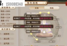 问道手游神兽转生攻略（神级转生攻略，助你问鼎巅峰，解锁无限潜能！）