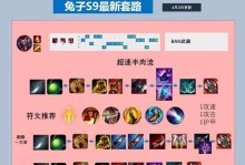 路小丑出装符文攻略（解析最适合路小丑的装备和符文组合，助你在游戏中取得胜利！）
