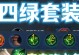 男生玩孙尚香辅助装备攻略（教你如何在游戏中以孙尚香辅助发挥最大优势）