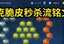《全面攻略！以鲁班七号符文出装技巧一览》（拿下战场，成为MVP的关键诀窍）