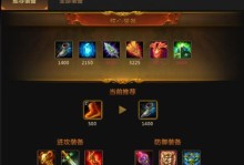 《魔兽Dota英雄出装攻略大全》（选择正确的装备提升你的游戏实力，成为顶尖战士！）