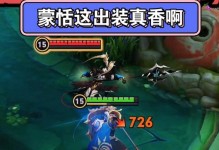 最强蒙恬玩家出装攻略（打造无敌战神，征服全场！）