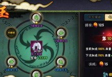 《火影手游饰品强化攻略》（轻松提升实力，打造无敌装备！）