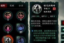 《影之刃3》织衣者心法详解（掌握心法，提升织衣者实力）