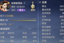 剑侠世界平民攻略（掌握剑侠世界的关键，解锁平民玩家的无限可能）
