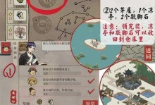 探寻江南百景图客栈的惊喜玩法（带你领略不一样的旅行体验）