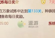 蓝宝星球27关攻略（打破枷锁，成为星际统治者，快速通关攻略大揭秘！）