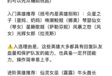 《LOL手游平民攻略》（如何在LOL手游中成为优秀玩家的指南）